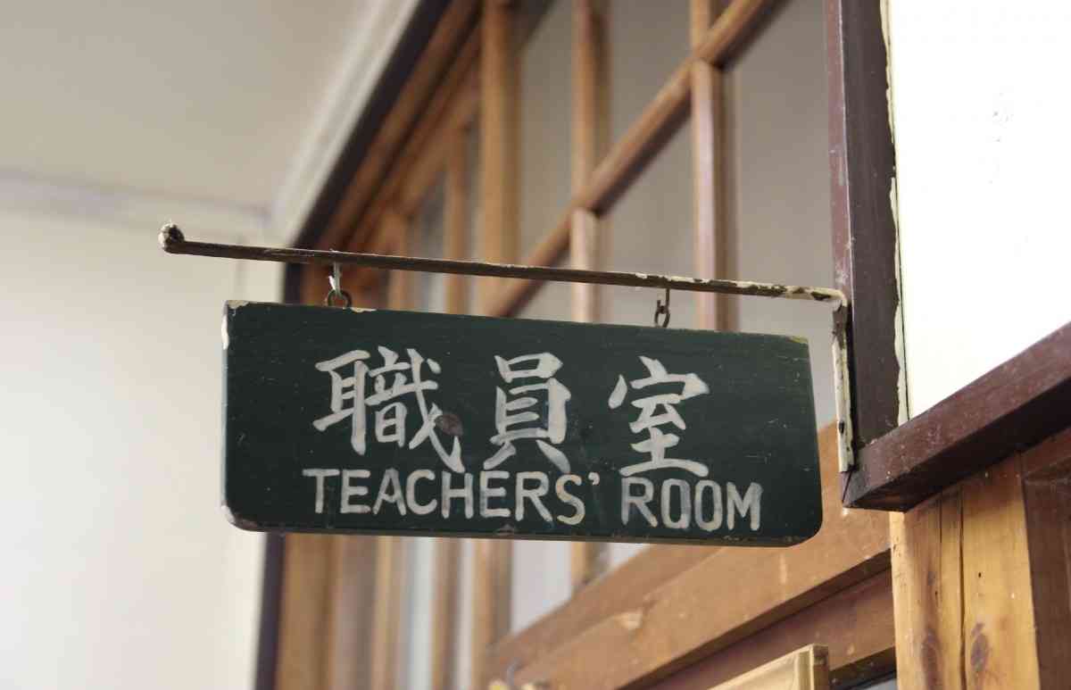 「教員給与見直し」は本当にできるか？ 現場は精神疾患での休職、過去最多の危機 | オトナンサー
