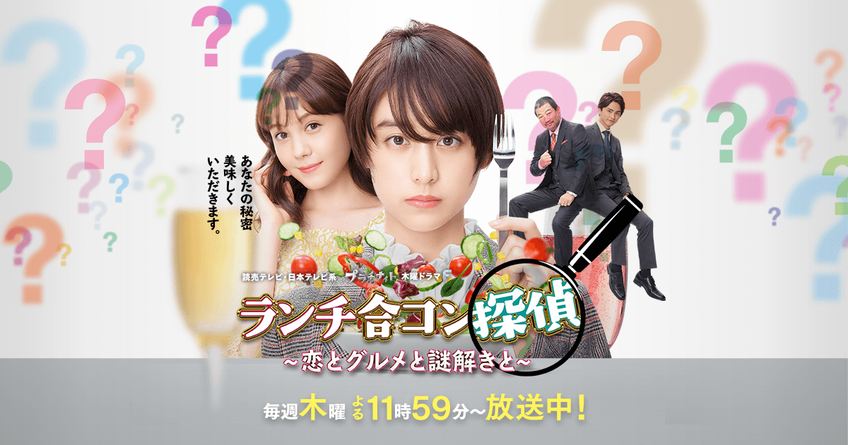 「孤独のグルメ」「サ道」に続くテレ東の新ライフスタイルドラマは「合コン」！「とりあえずカンパイしませんか？」を3月に放送！