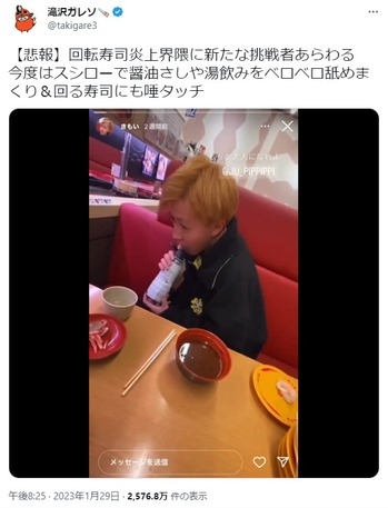 痛いニュース(ﾉ∀`) : 【動画あり】　スシローで新たなチャレンジャーが現れるｗｗｗ逮捕か - ライブドアブログ