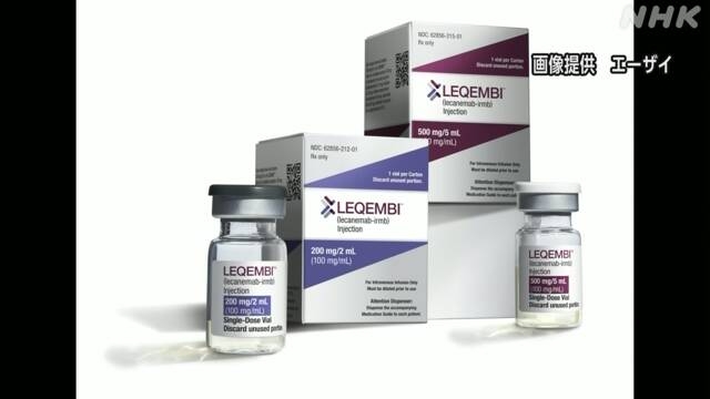 アルツハイマー病の新薬 エーザイが国に承認申請 | NHK | 医療・健康