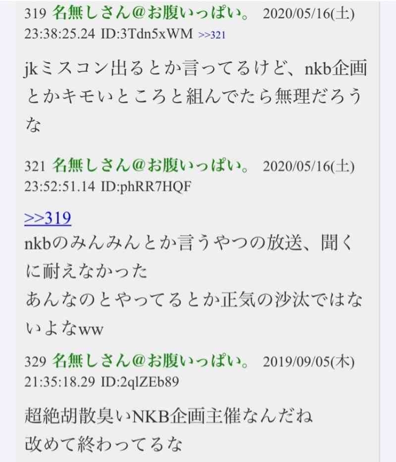 元NGT48荻野由佳、映画初主演決定「最初はびっくり」 共演者オーディション開催