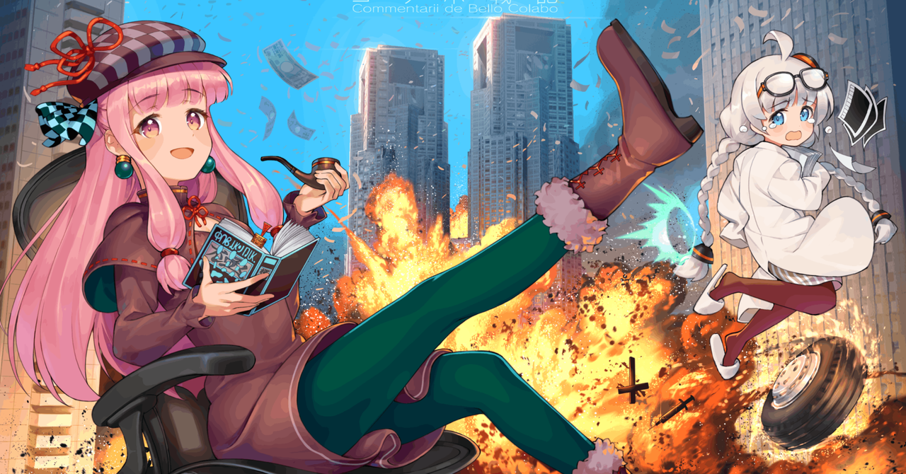 Colabo関係記事まとめ｜暇な空白｜note