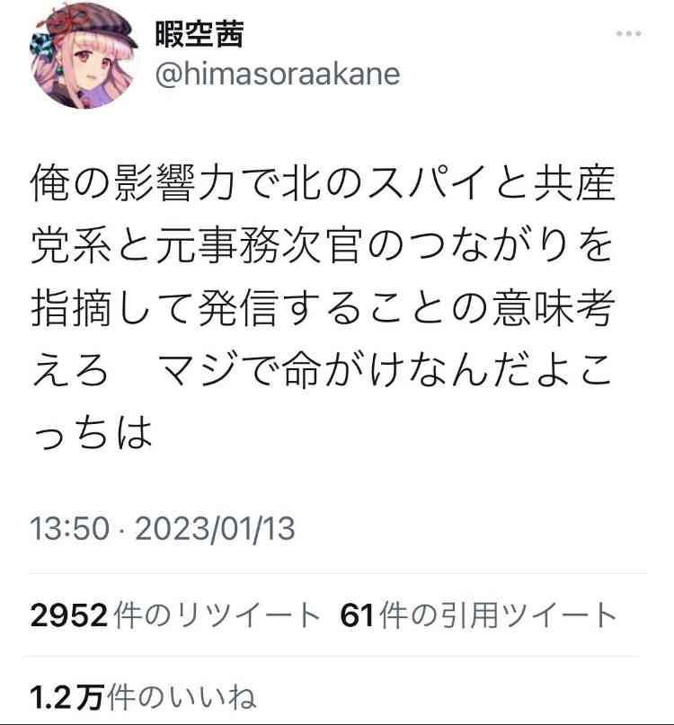 「Colabo」問題「赤い羽根」に飛び火 福祉基金から団体に2680万円助成、ネット炎上で問い合わせ殺到「精算のやり直しは考えていない」