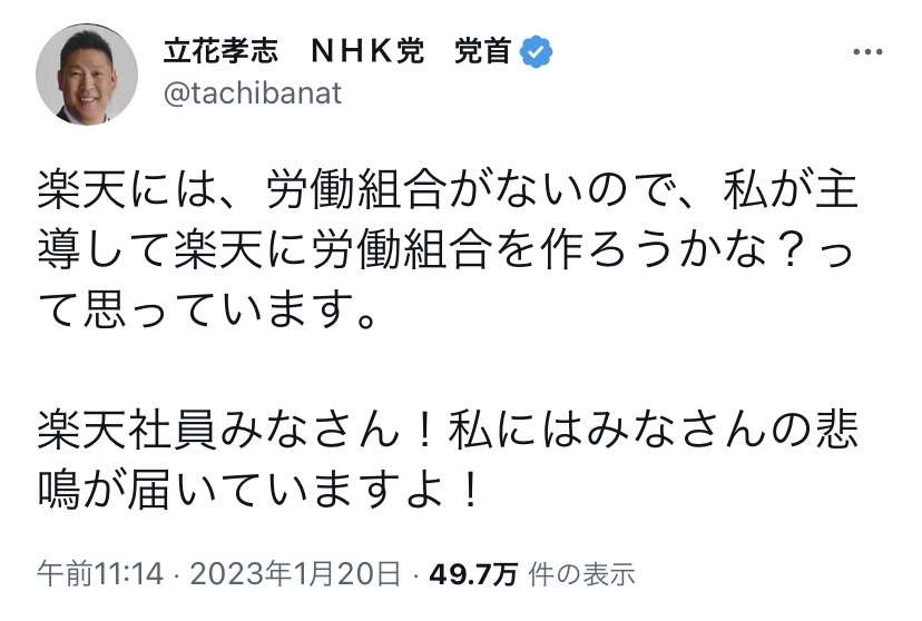N党・立花党首　懲罰賛成なら暴露ネタ「全部言う」　ガーシー議員欠席めぐり維新けん制