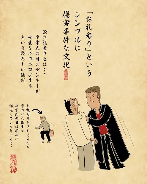 学校で起こった事件や事故