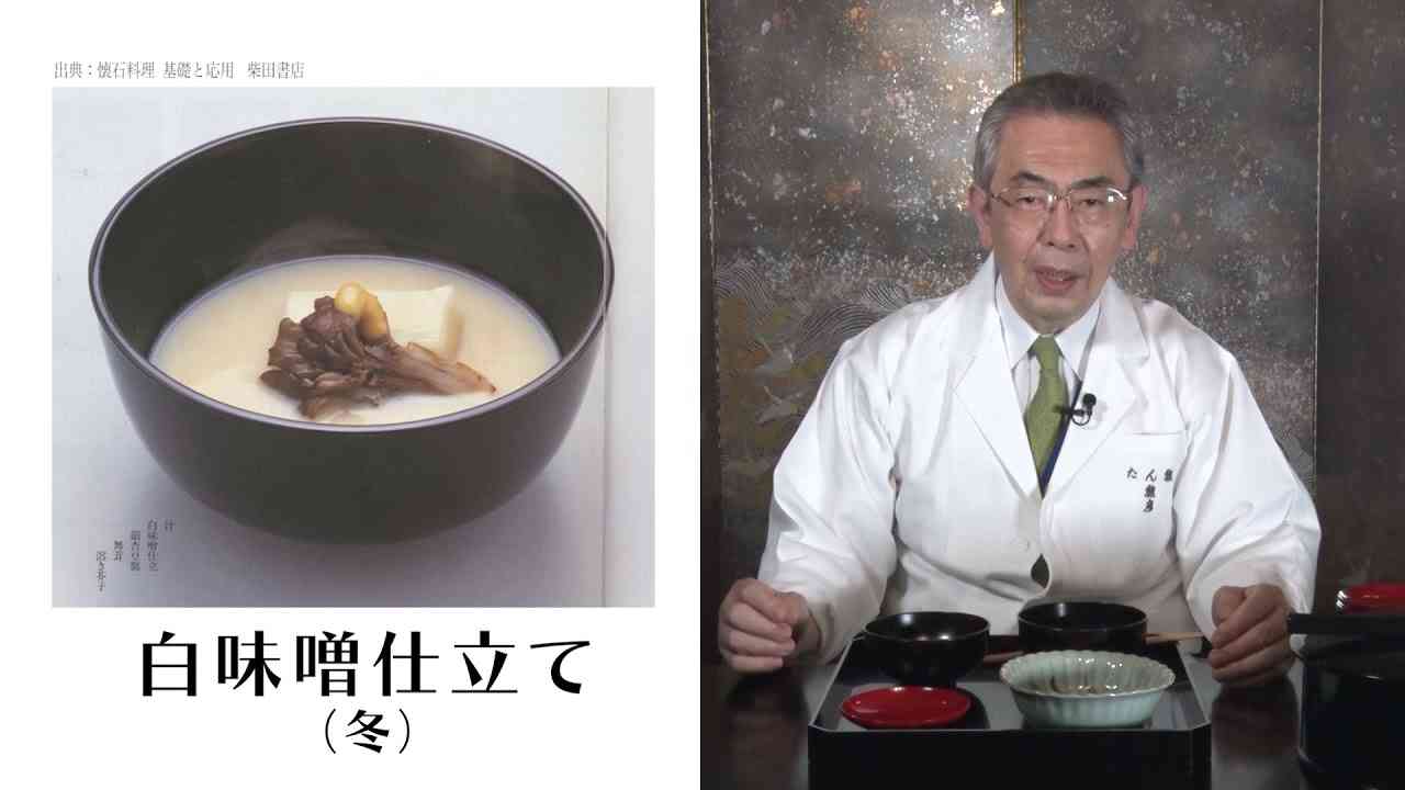 茶懐石の基本 - YouTube