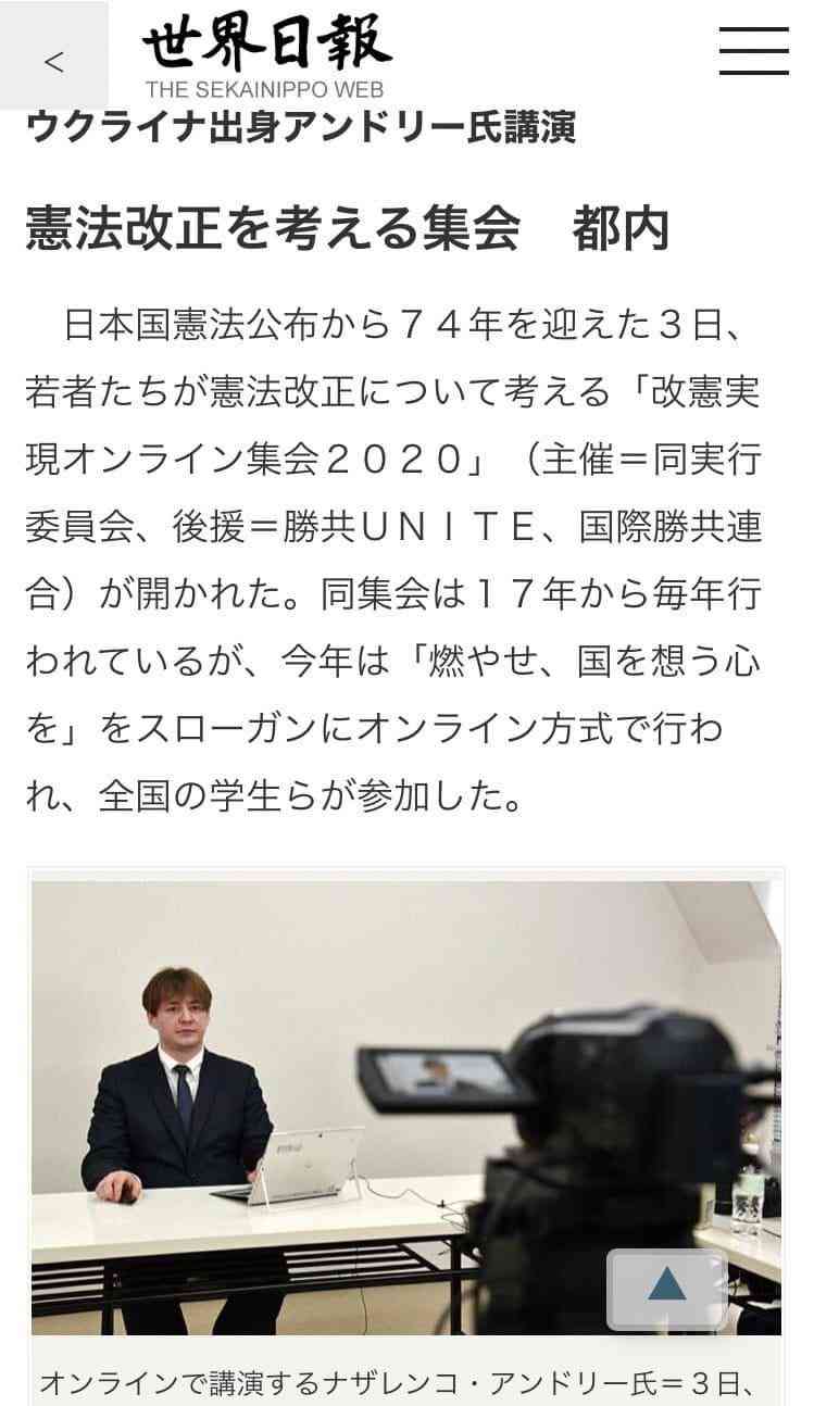 日本のウクライナ支援を疑問視 森元首相「ロシア負けず」