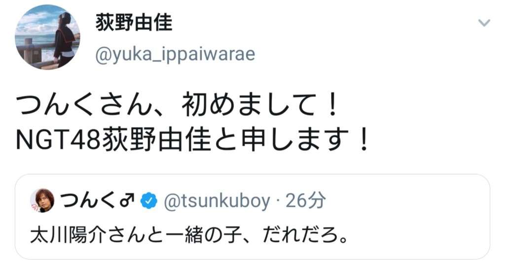 【朗報】NGT48荻野由佳、つんく♂に見つかる  |  ヤバイ！ニュース(・∀・)