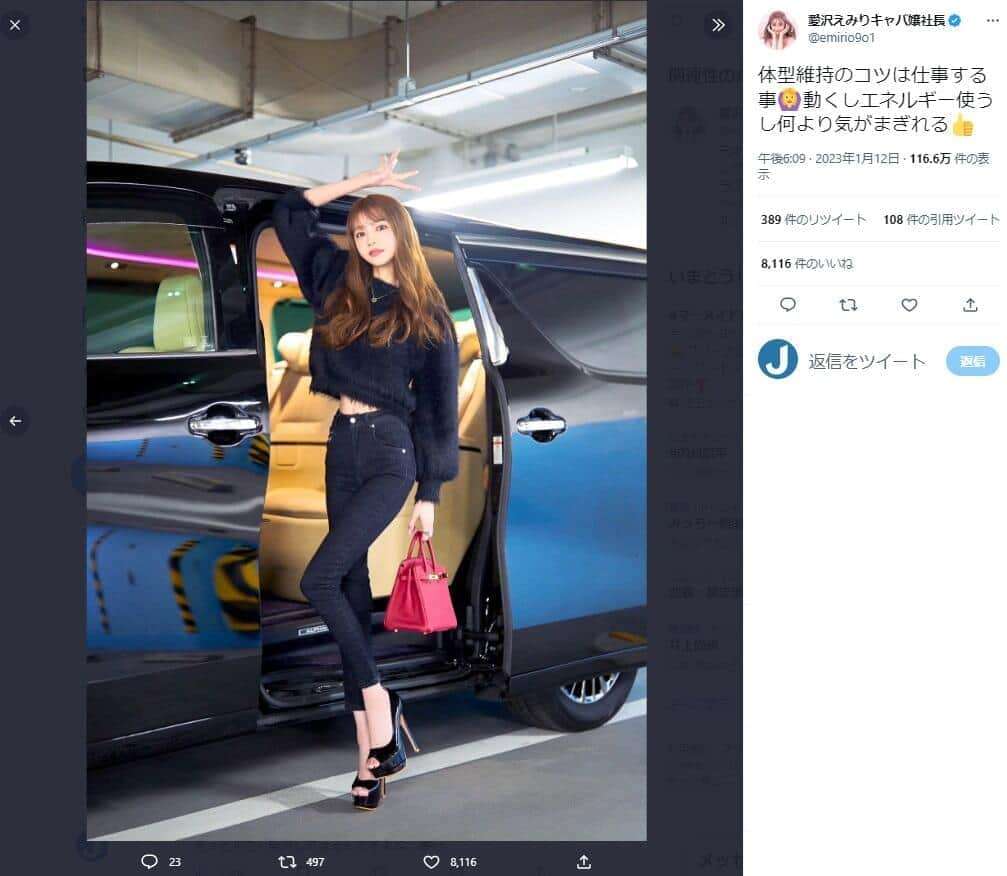 「菜々緒よりスタイル良いかも」 元キャバ嬢モデル・愛沢えみりの驚愕体型にファン衝撃「すごすぎる」