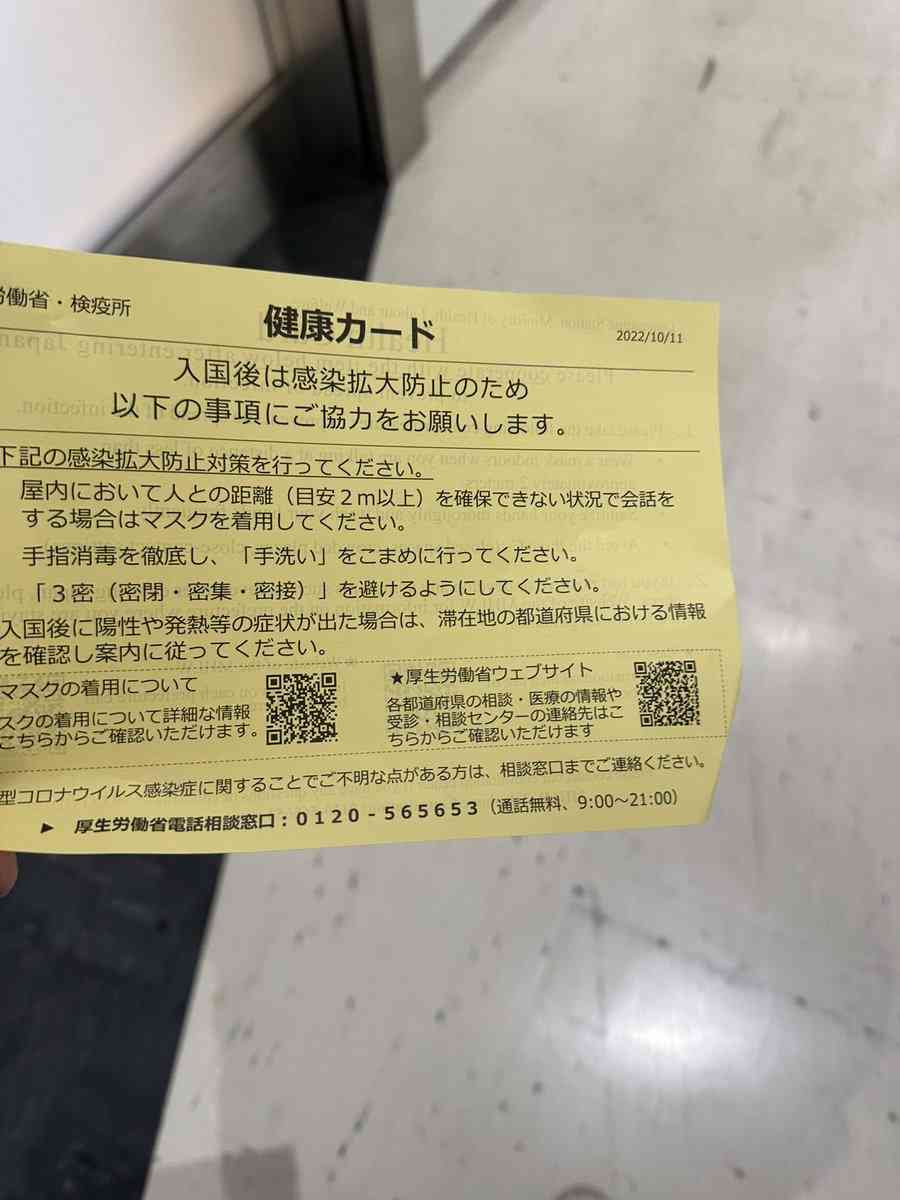 堀江貴文氏「また紙が復活してますよ!」感染症の水際対策での検閲手続きで怒りあらわ