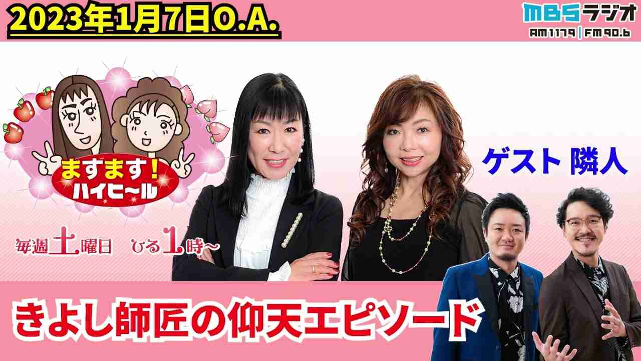 西川きよし師匠の仰天エピソード - YouTube