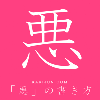 不器用で飲み込みが悪い