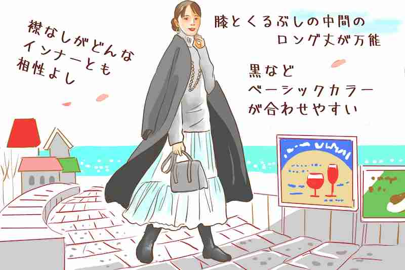 冬コーデの定番「ウールコート」、着回し力と上品見えを狙うならロング丈が断然有利！スタイリストが選び方を伝授