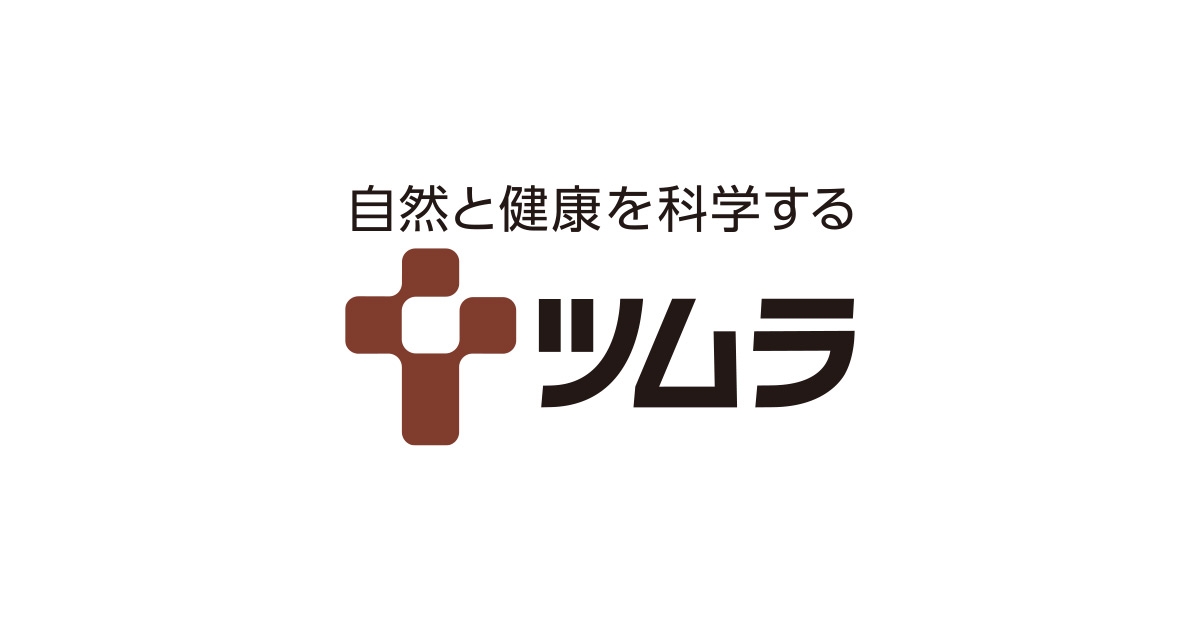 葛根湯（カッコントウ） | 製品情報 | ツムラ