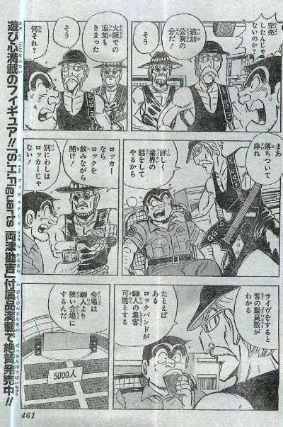 「こち亀」で心に残ったシーンやためになるシーン