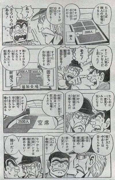 「こち亀」で心に残ったシーンやためになるシーン