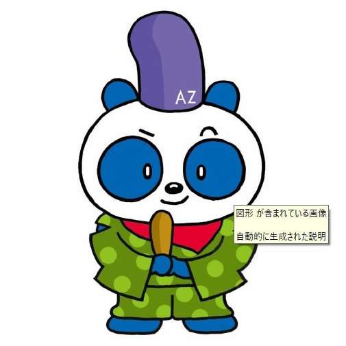 鳥越アズーリFM