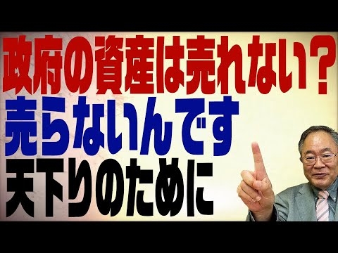 #376　基礎的財政収支黒字化の大嘘　他のことはやらず増税まっしぐらの岸田政権 - YouTube