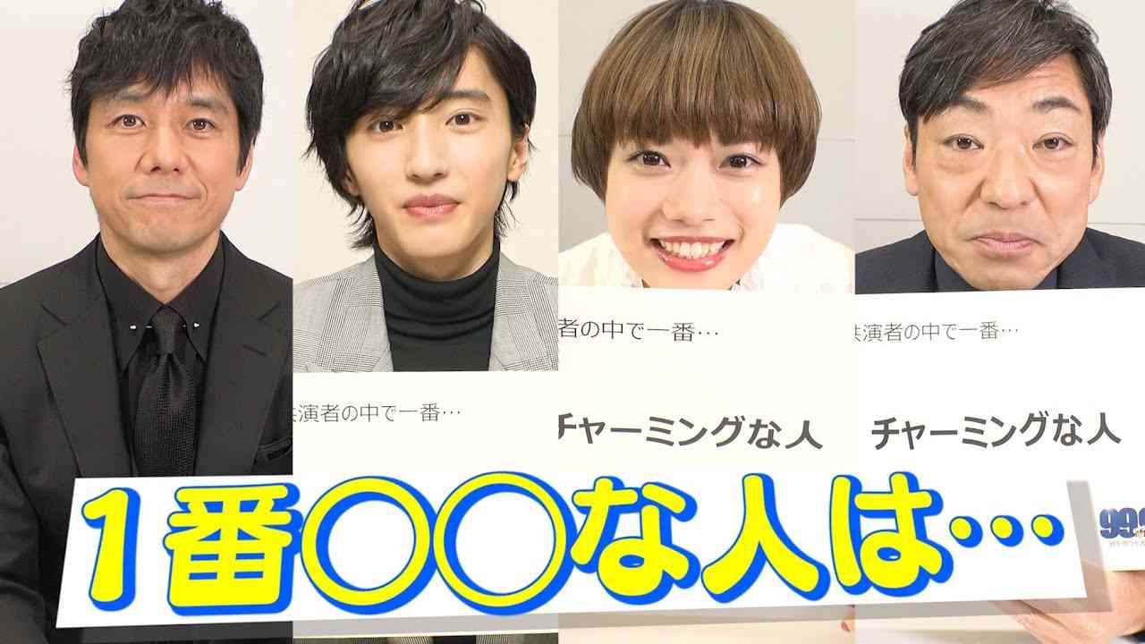 共演者の中で一番○○な人は？ (前編)【映画『99.9』大ヒット上映中‼】#深山と愉快な仲間たち - YouTube