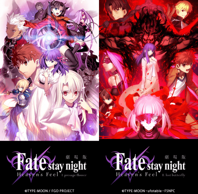 Fate/stay nightなど、Fate/シリーズを語りたい