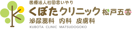 【SEXしすぎるとペニスが黒くなる？】 | 松戸市五香｜泌尿器科・内科・皮膚科｜くぼたクリニック松戸五香