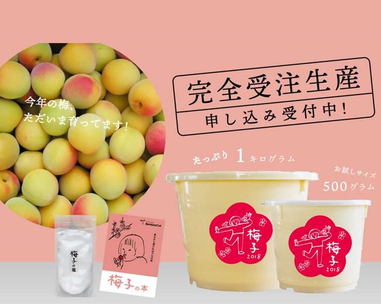 日本の食卓から「梅干し離れ」20年で4割減に　食べなくなった人たちの本音