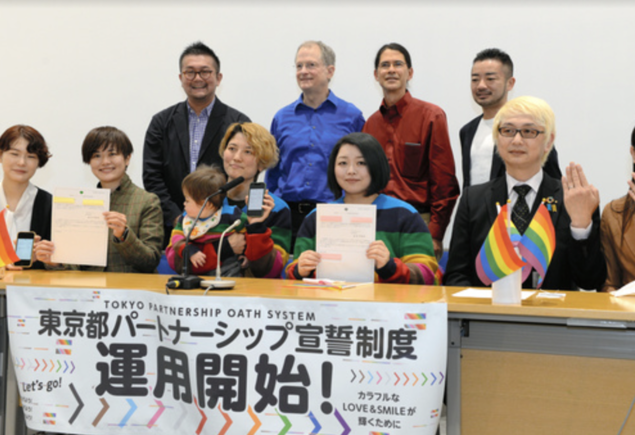 【中共の破壊工作】東京都が「性的マイノリティー」のカップルを公認「パートナーシップ宣誓制度」の運用を開始  9府県を含む239の自治体が既に同制度を導入  |  RAPT理論+α