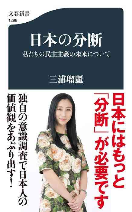 三浦瑠麗氏、夫の10億円投資トラブルでテレビ追放の危機…成長戦略会議では「太陽光発電」押しまくり発言