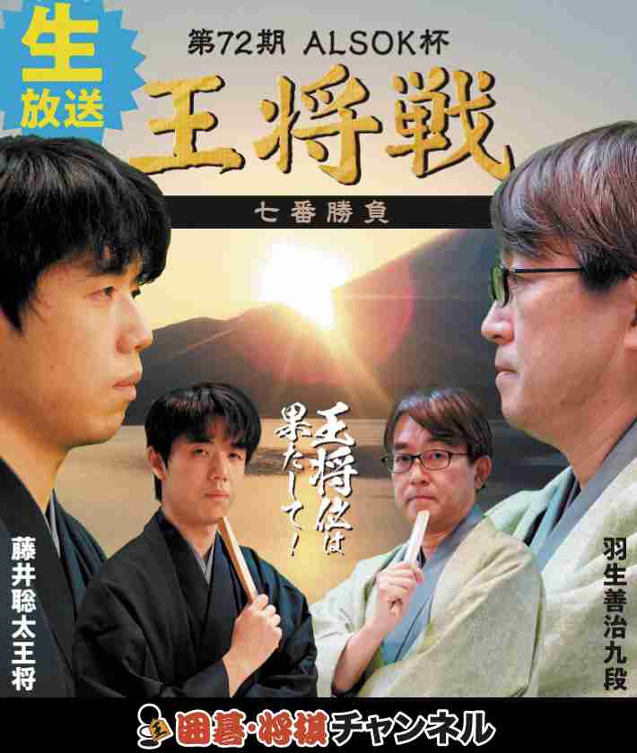 【将棋・王将戦】店頭に並べるとすぐに…“羽生九段おやつ”の「雪うさぎ」人気沸騰　