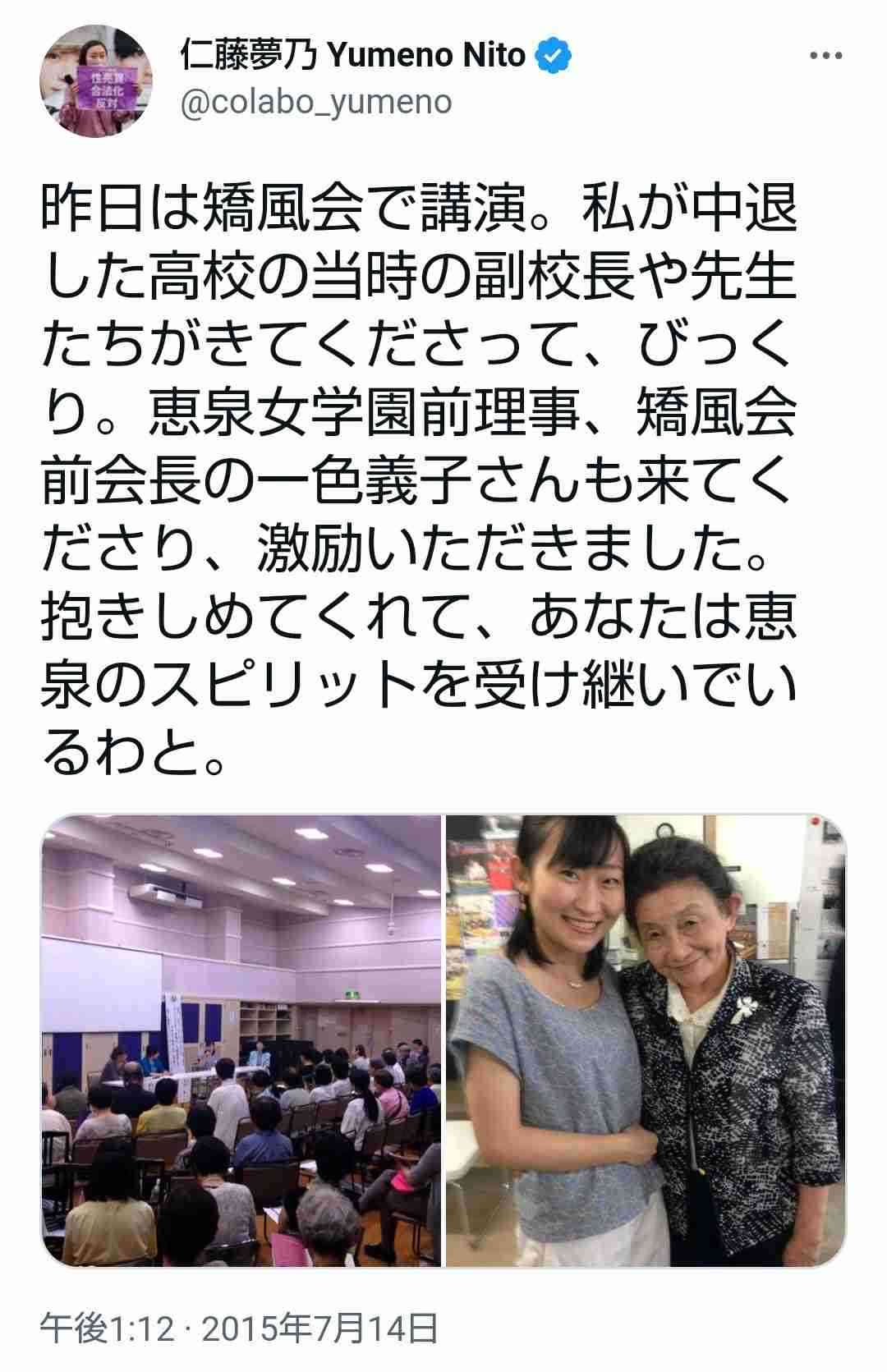 「Colabo」問題「赤い羽根」に飛び火　福祉基金から団体に2680万円助成、ネット炎上で問い合わせ殺到「精算のやり直しは考えていない」