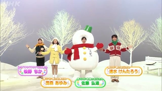 うたのリクエスト 冬スペシャル - おかあさんといっしょ - NHK