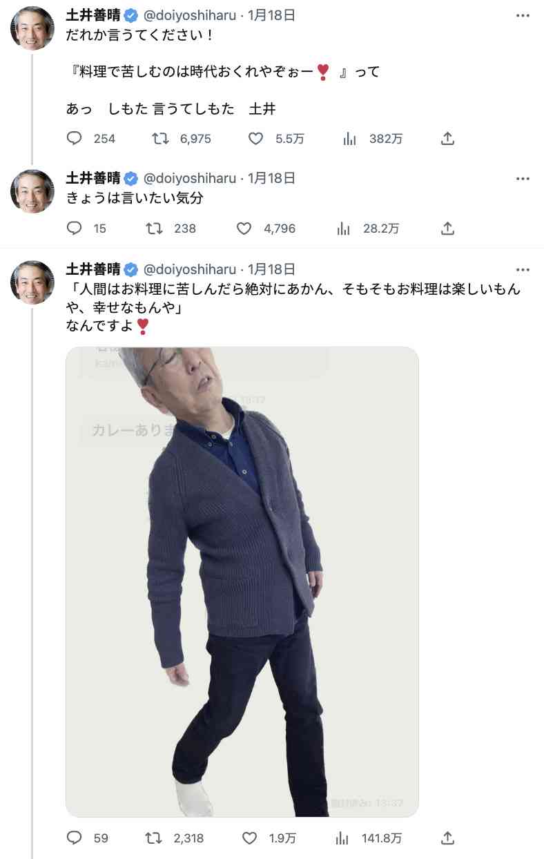 土井善晴氏「料理で苦しむのは時代おくれやぞぉー」 ツイートに反響 主婦ら「救われた」の声