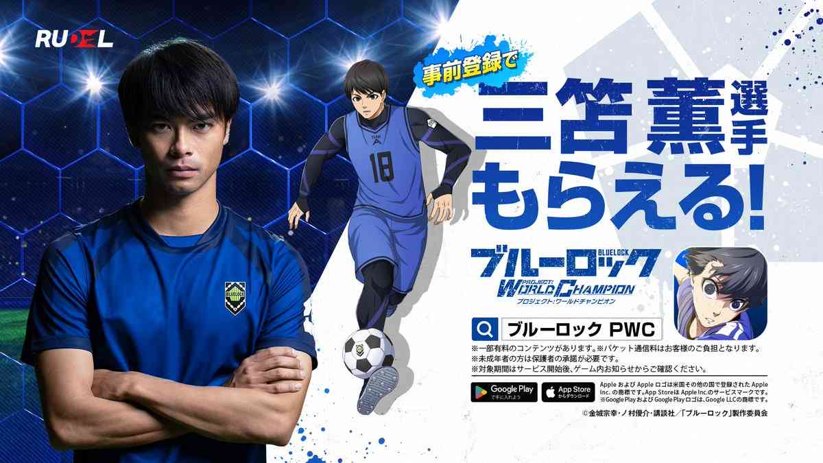 『ブルーロック』は男には読めない？「サッカー版テニプリ」「女性向けウマ娘」レッテル続々