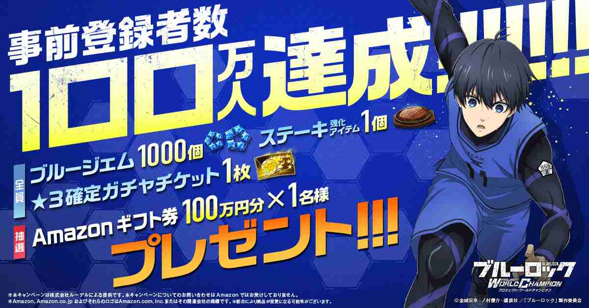 『ブルーロック』は男には読めない？「サッカー版テニプリ」「女性向けウマ娘」レッテル続々