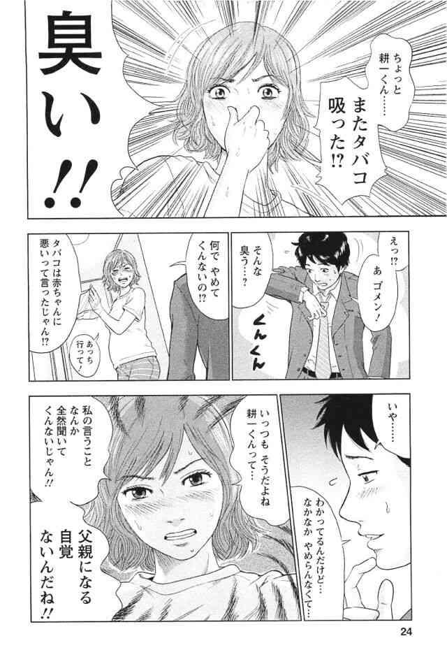 妊娠中期の方、語りませんかpart27