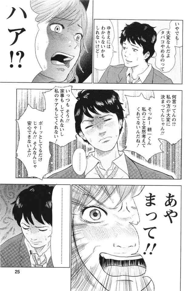 妊娠中期の方、語りませんかpart27