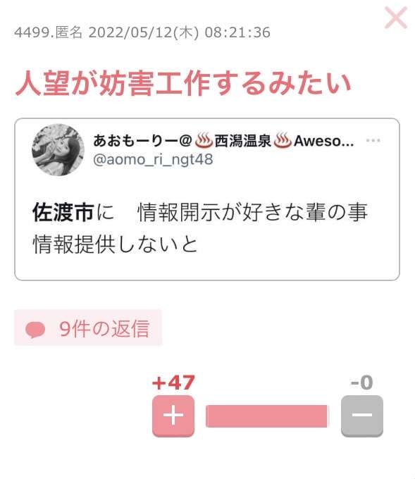 荻野由佳が“NGT暴行事件”の真相を激白「ただただ悔しい」命の危険を感じた誹謗中傷と“これから”