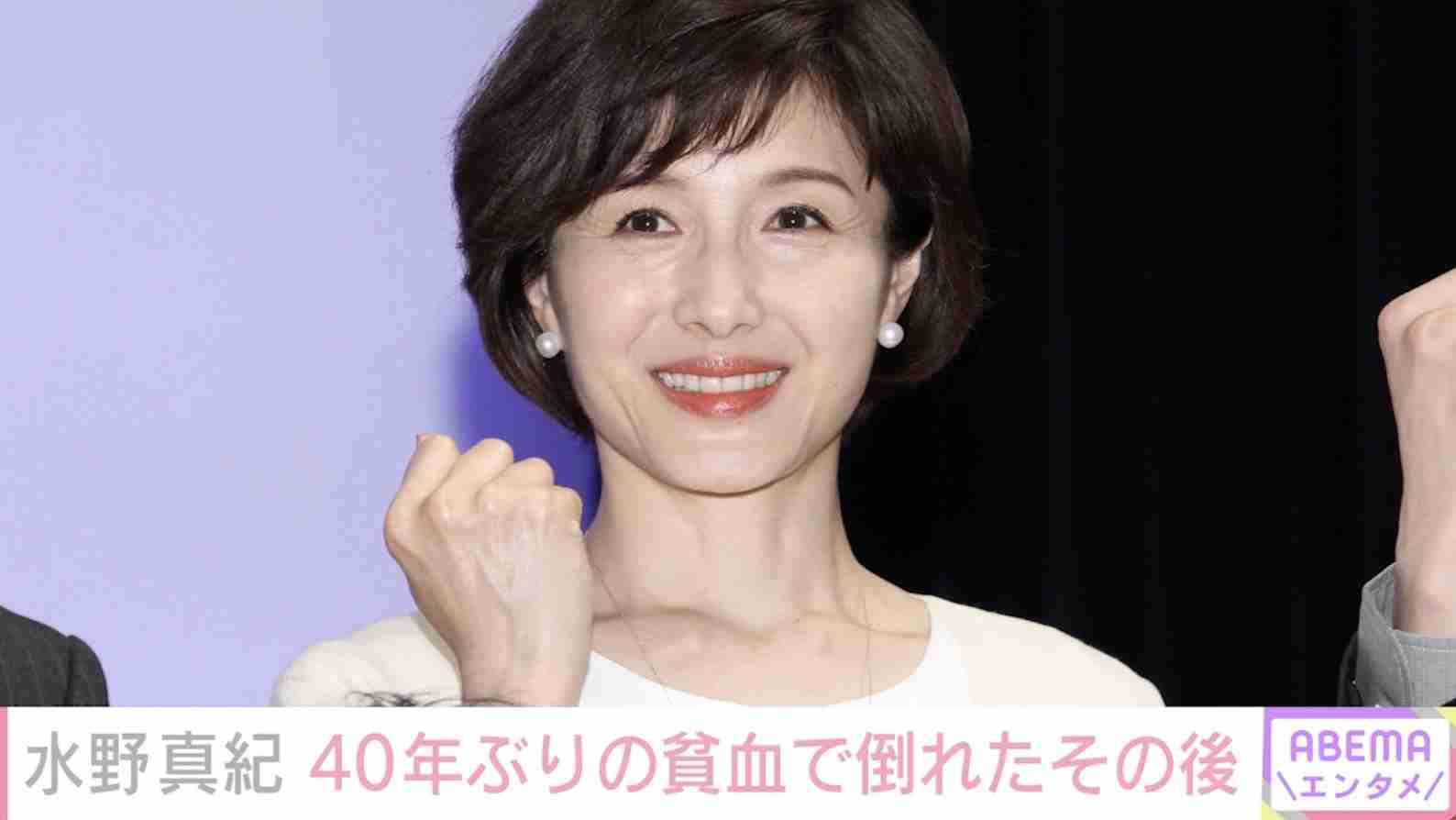 「孤独死 独居高齢者問題は人ごとではない」水野真紀、貧血で倒れ気づき