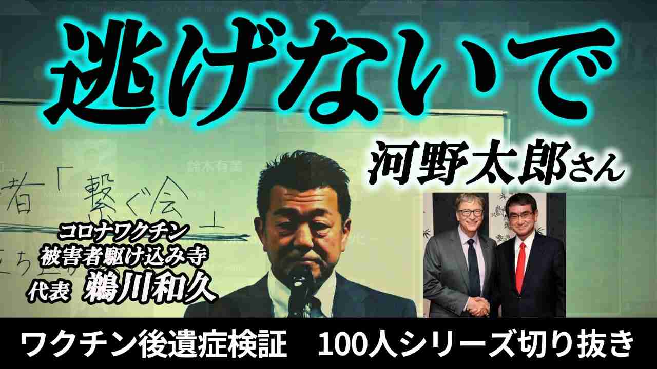 遺族の声は脅しでは消せない！国民を舐めるなよ。 - ニコニコ動画