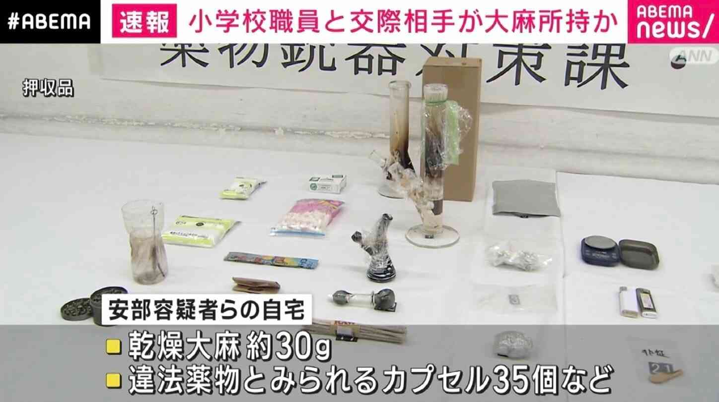 自宅で乾燥大麻を所持か 小学校非常勤職員の女と交際相手の男を逮捕 東京・渋谷区