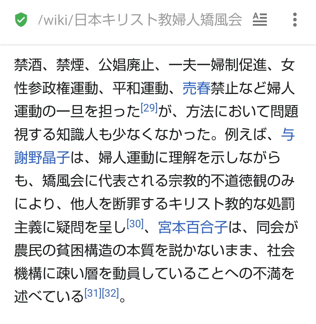「Colabo」問題「赤い羽根」に飛び火　福祉基金から団体に2680万円助成、ネット炎上で問い合わせ殺到「精算のやり直しは考えていない」
