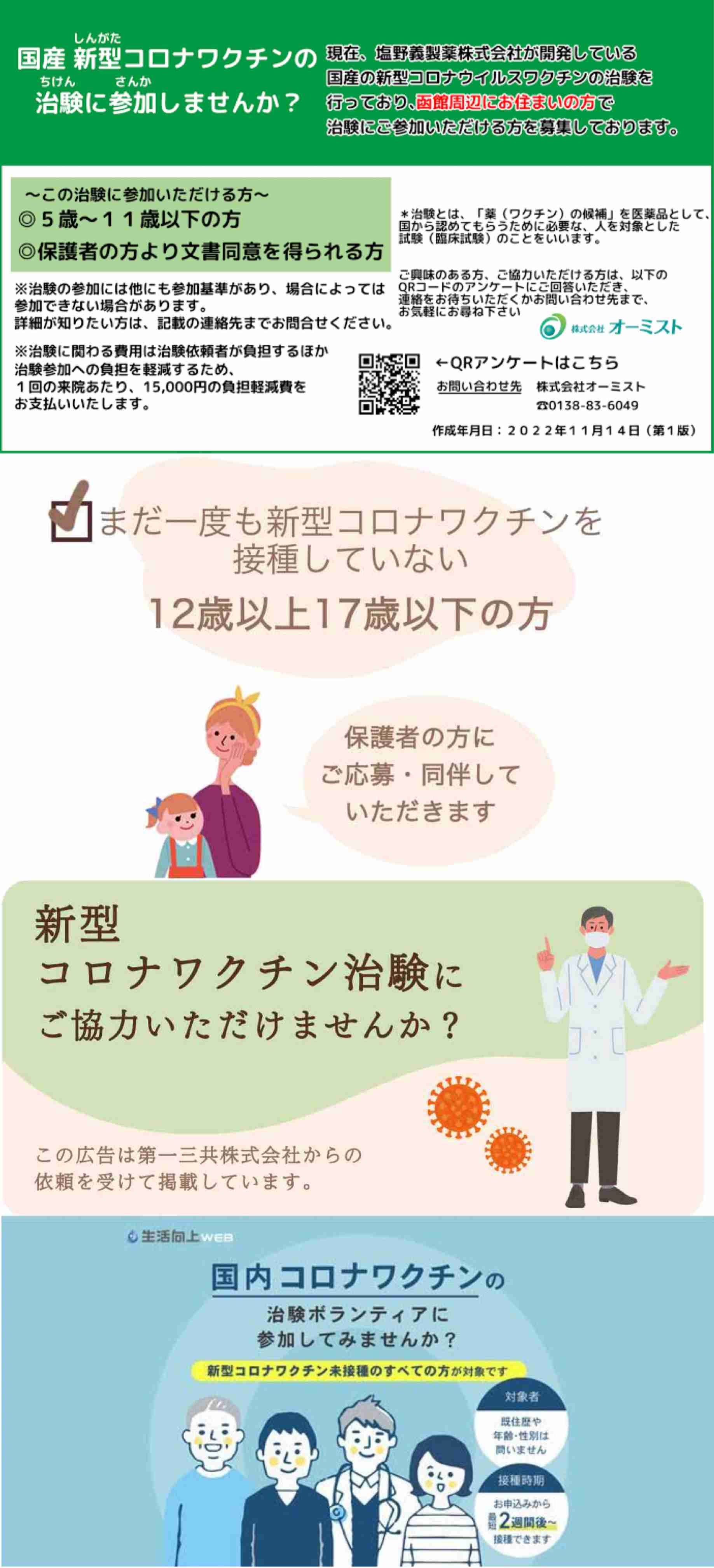 福島第一原発の「処理水」 今年春から夏頃に海洋放出へ　政府