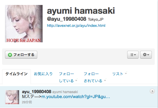 浜崎あゆみﾌｧﾝのﾌｧﾝ離れ - atwiki（アットウィキ）