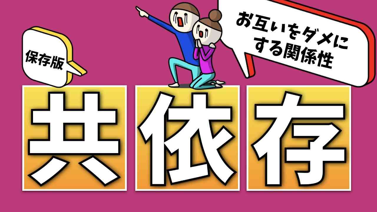 【保存版】職場の人間関係・親子の関係・パートナーとの関係改善を望むかたへ - YouTube