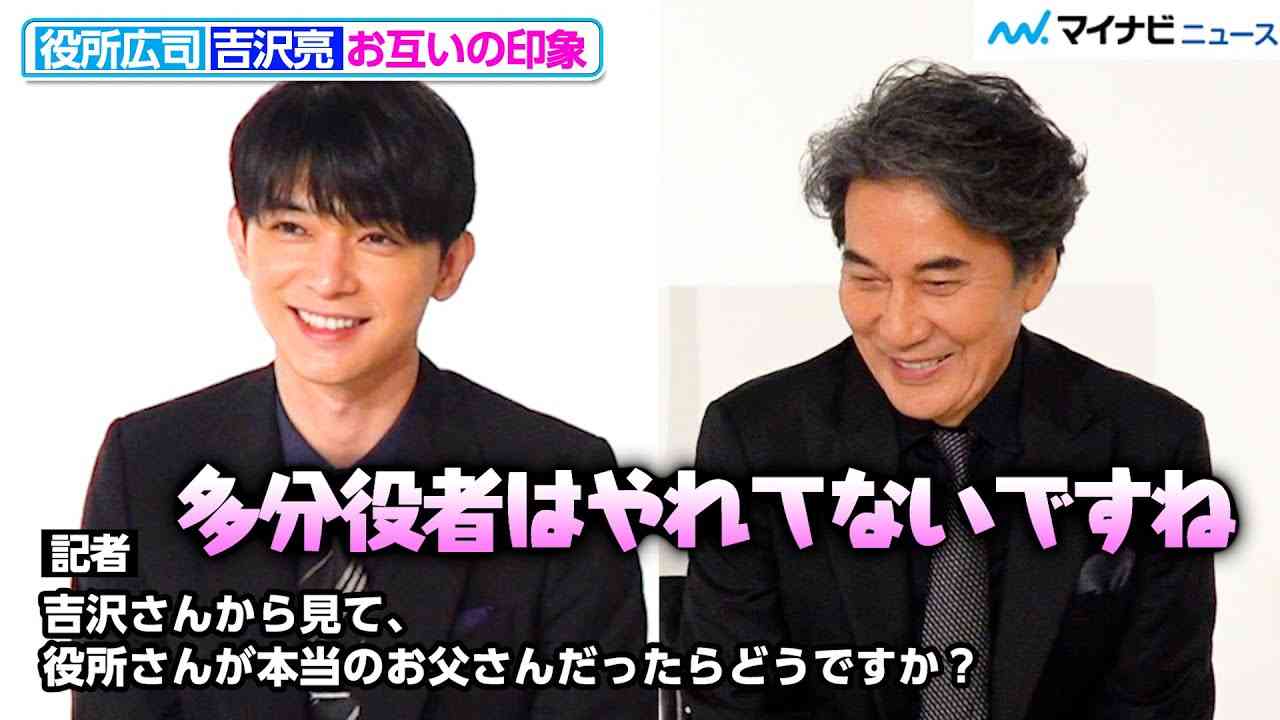 吉沢亮、もし役所広司が父親だったら？「多分役者はやれてない」エンタメを届ける意義について語る　映画『ファミリア』インタビュー - YouTube
