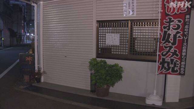 カセットコンロのボンベ破裂か　客が重体　お好み焼き鉄板の席で