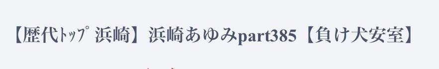 ストッキングの色