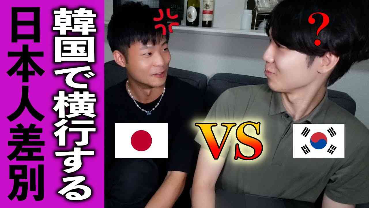 【KPOP】日本人差別がひどくなり過ぎてる件を友達に伝えてみたら.../おいSM - YouTube