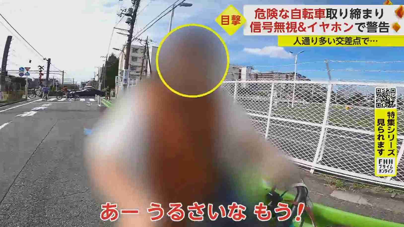 「時間ないってば！うるさいな」警察に逆ギレする女性…踏切を自転車で強行突破　危険走行に“赤切符”続出