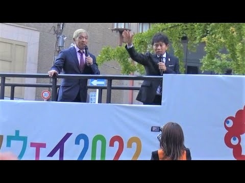 ダウンタウン登場！御堂筋ランウェイ2022〖ダイジェスト版〗USJパレード - YouTube